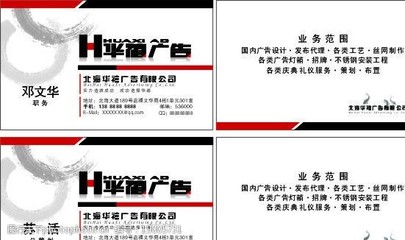 華禧廣告公司 專(zhuān)業(yè)代理各類(lèi)廣告，打造卓越品牌名片