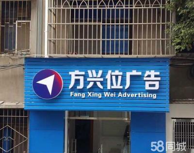 宜昌方興位廣告 一站式廣告代理服務，賦能品牌高效傳播