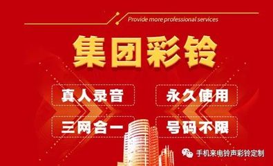 彩鈴小助手 彩鈴定制全攻略與廣告代理服務(wù)指南